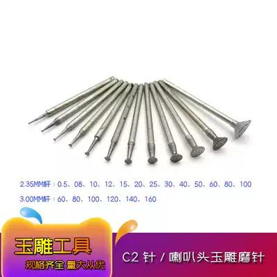 c2 class carving tool horn head triangle DingTalk thick nail head Amber agate jade grinding needle