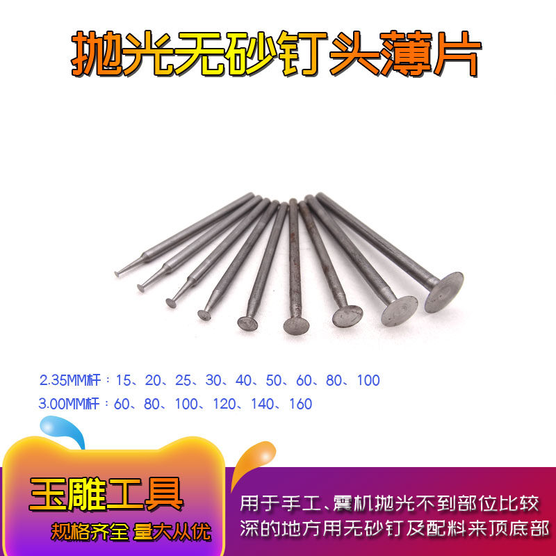 Polished Cashless Nail Jade Grinding Tool Diamond Sand Grinding Needle H Needle Grinding Head Emerald Raw Stone Windowed Jade 2 35