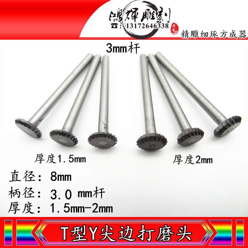 T-type saw blade milling alloy rotary filing tungsten steel grinding head rotating filing 3mm handle 1 5mm thick 8mm diameter