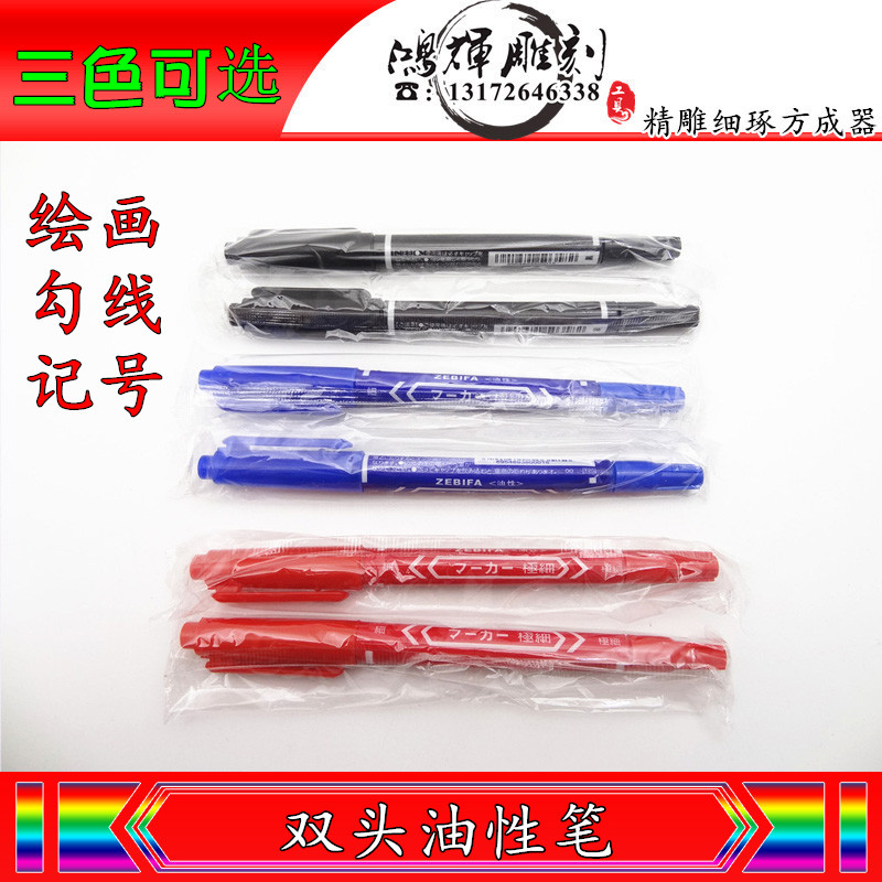 Black red sky blue oily pen 005 black oily note marker pen touches water does not fade 1880 single-head fine pen