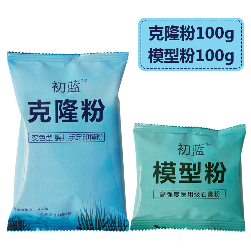 Baby full moon hand and foot printing mud Baby hand mold foot mold clone powder 3D three-dimensional solid wood photo frame diy gift souvenir