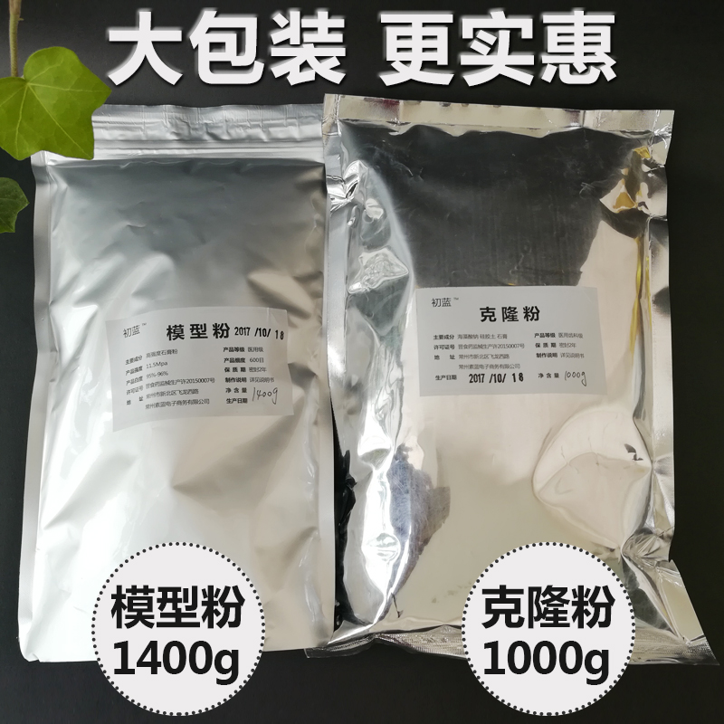 Diy hand film clone powder hand mold printing mud into a couple hand mold baby hand and foot printing mud plaster hand material 3D homemade