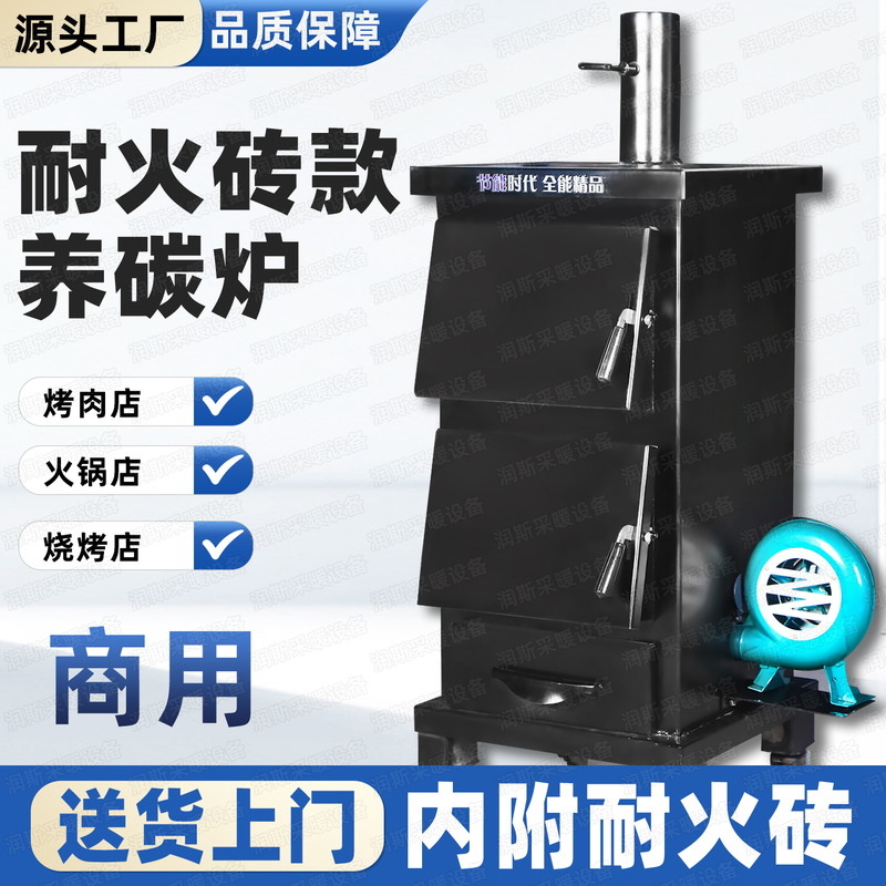 Commercial Carbon Burning Stove with Thickened Refractory Bricks, Charcoal Burning Stove, Charcoal Lighting Machine, Carbon Induction Machine, Indoor and Outdoor Insulated Carbon Stove