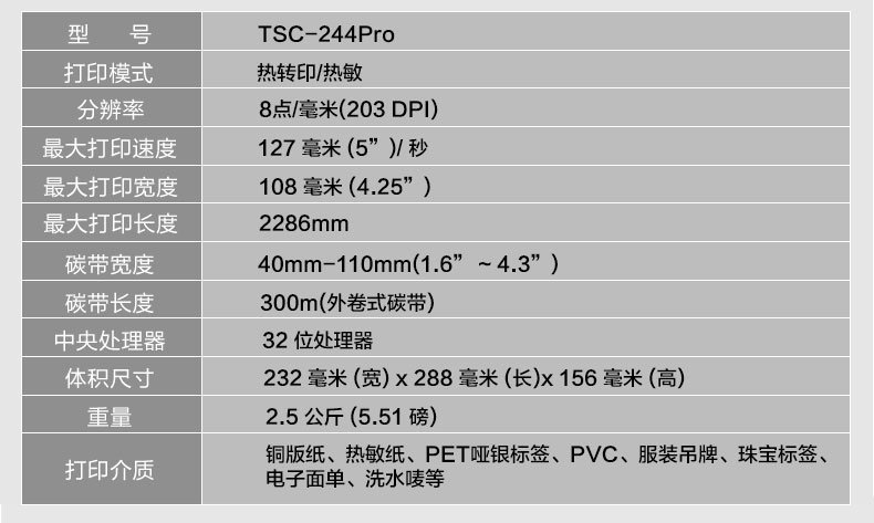 Máy in nhãn TSC-244pro tấm đồng nhiệt nhãn giấy thẻ máy thẻ mã máy in - Thiết bị mua / quét mã vạch
