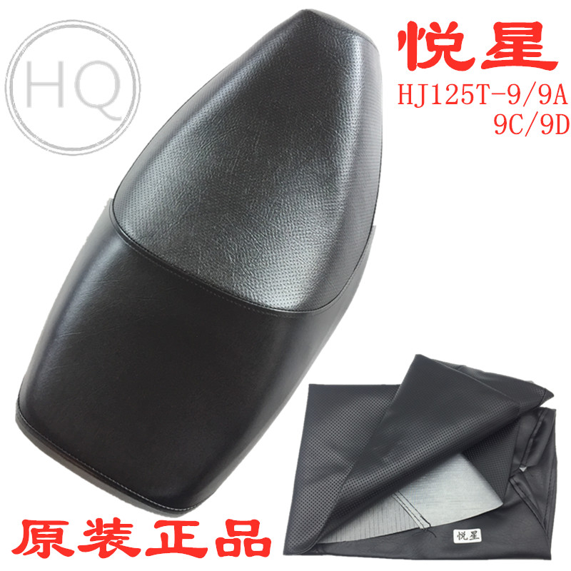 Applicable luxury Pleasure Star Locomotive HJ125T-9-9A-9C-9D Seat Bag Assembly Cushion Leather Sunscreen Mat chair