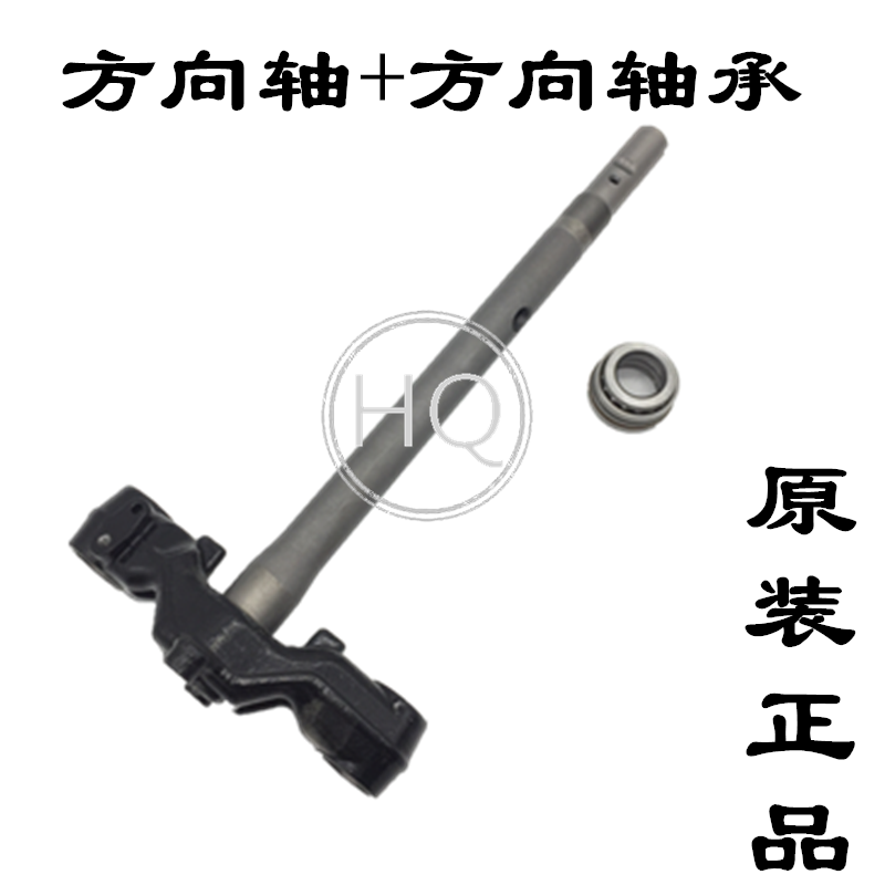 Apply the luxury star S Hei Star HJ100T-7C 7D pedal locomotive direction column underboard lower Samsung