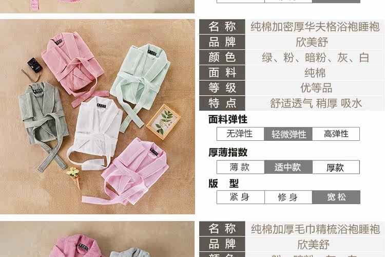 Peignoir jeunesse JZHK021 - Ref 592574 Image 37