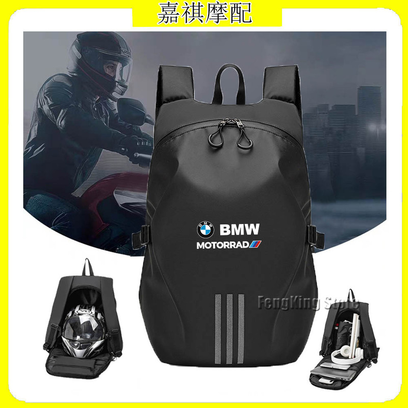 Suitable for Bmw Motorcycle Helmet Bag, Full-Face Helmet, Motorcycle and Motorcycle Equipment, Male and Female Rider Waterproof Large-Capacity Backpack