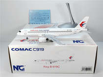 NG Models 99020 1:200 China Eastern Airlines C919 B-919C alloy aircraft model
