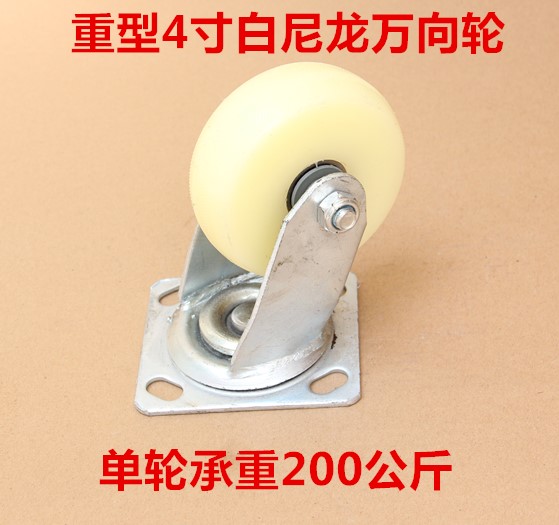 4 inch nylon wheel heavy duty universal wheel industrial caster flat trolley wheel cart pulley wheel