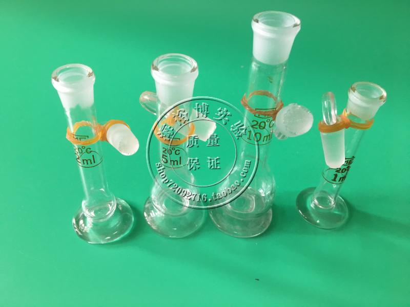 1ml/2ml/5ml/10ml透明玻璃带底座容量瓶 3.3高硼硅