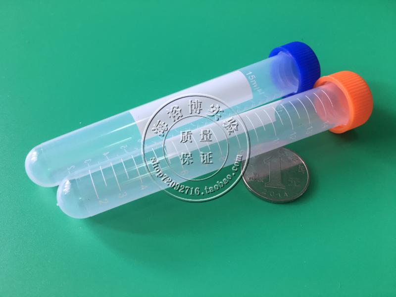 海博实验   15ml离心管   15ml螺口圆底离心管 100支/包