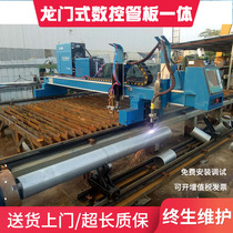 Fully automatic round tube plasma flame cutting machine of gantry type numerical control cutting machine integrated with wire tube sheet