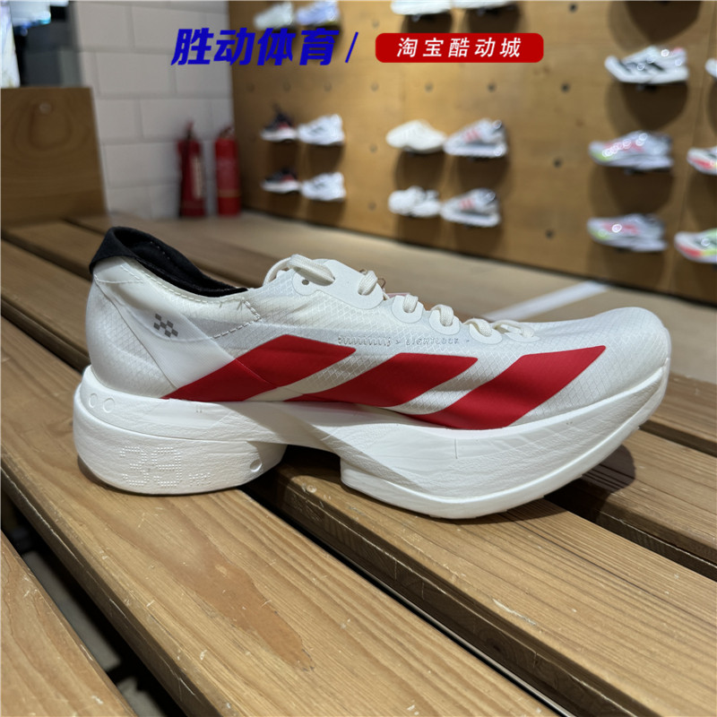 Jr6363 🏃♂️新季上架!阿迪达斯男子马拉松竞速跑步鞋JR6363,跑出好状态!👟-板鞋-淘宝好物网