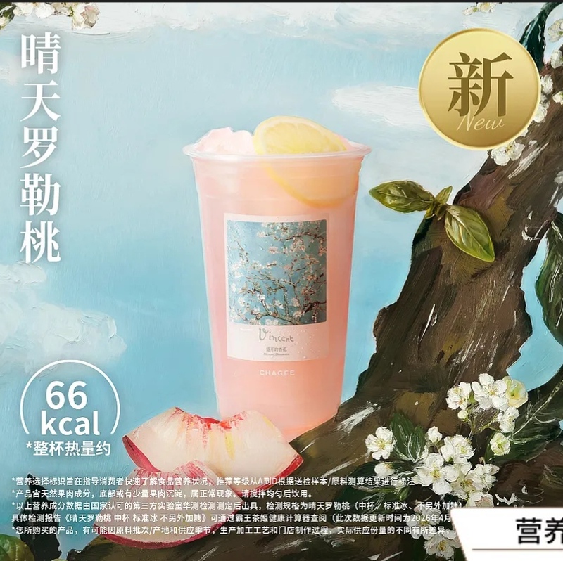 Ordering Service for Bawang Tea Ji Boya Juexian Milk Tea