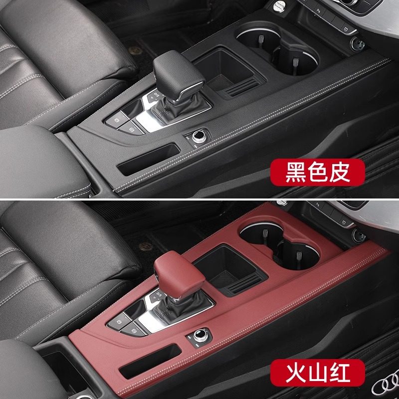 给奥迪A4L/A5装上新皮肤！🚗 适用于奥迪a4l/a5中控排挡面板垫贴膜-手刹套-淘宝好物网
