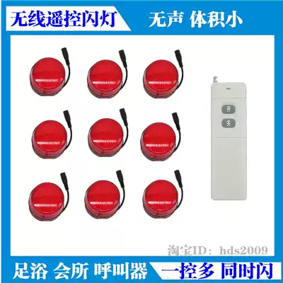 Wireless chess and card room Tea House bathing alarm foot bath bath wireless remote control emergency screener flash wake wake up