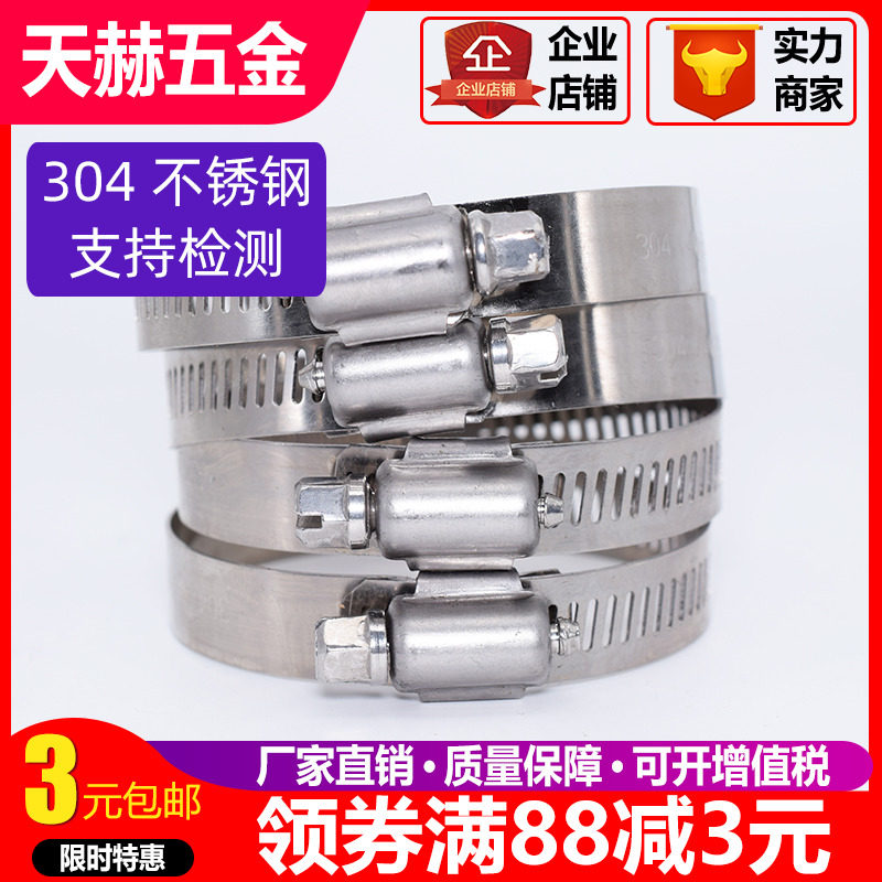 304 stainless steel large larynhoop clamp hoop hoop 300 350 400 450 500 550 600 700