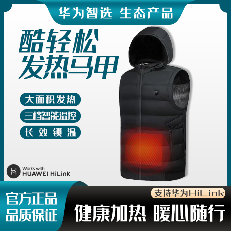 Cool and Comfortable Graphene Heating Casual Vest for Men and Women, Huawei Smart Temperature Control Heating Adult Cold-Proof and Warm Cotton Clothing Cool and Comfortable Graphene Heating Casual Vest for Men and Women, Huawei Smart Temperature Control Heating Adult Cold-Proof and Warm Cotton Clothing