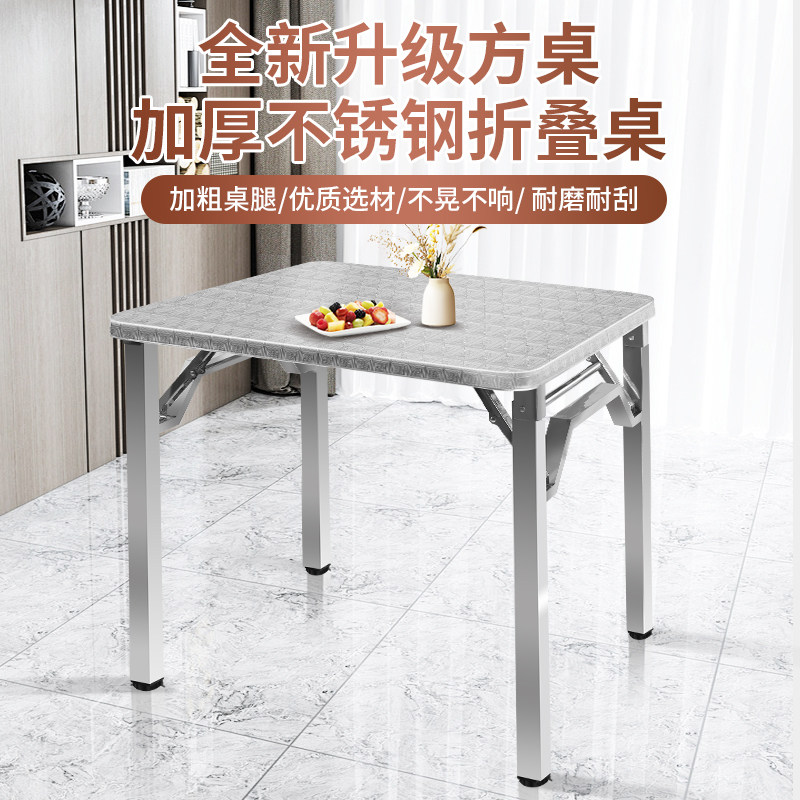 什么样的厚4特不锈钢加折厚叠桌适合家用和户外？