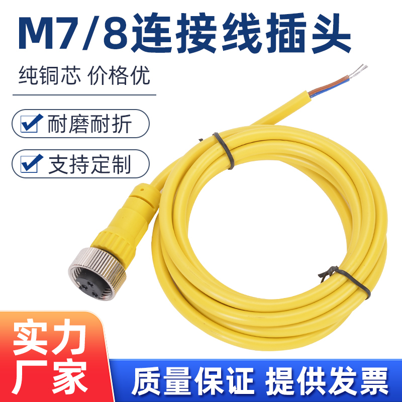 Aviation Plug M7/8-3 Pin 4 Pin 5 Pin 6 Pin Male Female Waterproof Gold-Plated with Wire Sensor Cable Connection