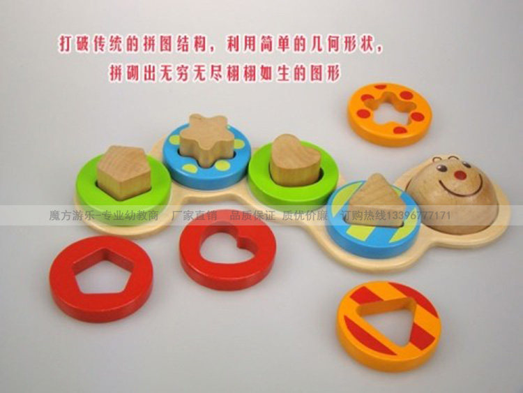 Foreign Trade Fur Caterpillar Geometric Set Columns Shape Pairing Building Blocks Wooden Children Puzzle Toy Geometrical Insert