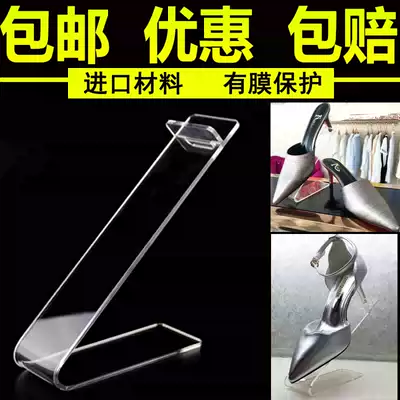 Transparent shoes display stand high heels bracket low heel shoe bracket women's shoes new shoe support bracket diagonal L