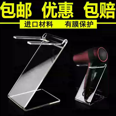 Hair dryer display stand Hair salon supermarket hair dryer display stand Electrical store electric hair dryer display stand transparent