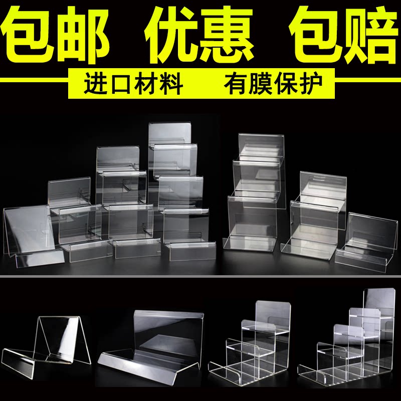 Acrylic multi-layer display rack Transparent plexiglass wallet display rack Product display props jewelry glasses bracket