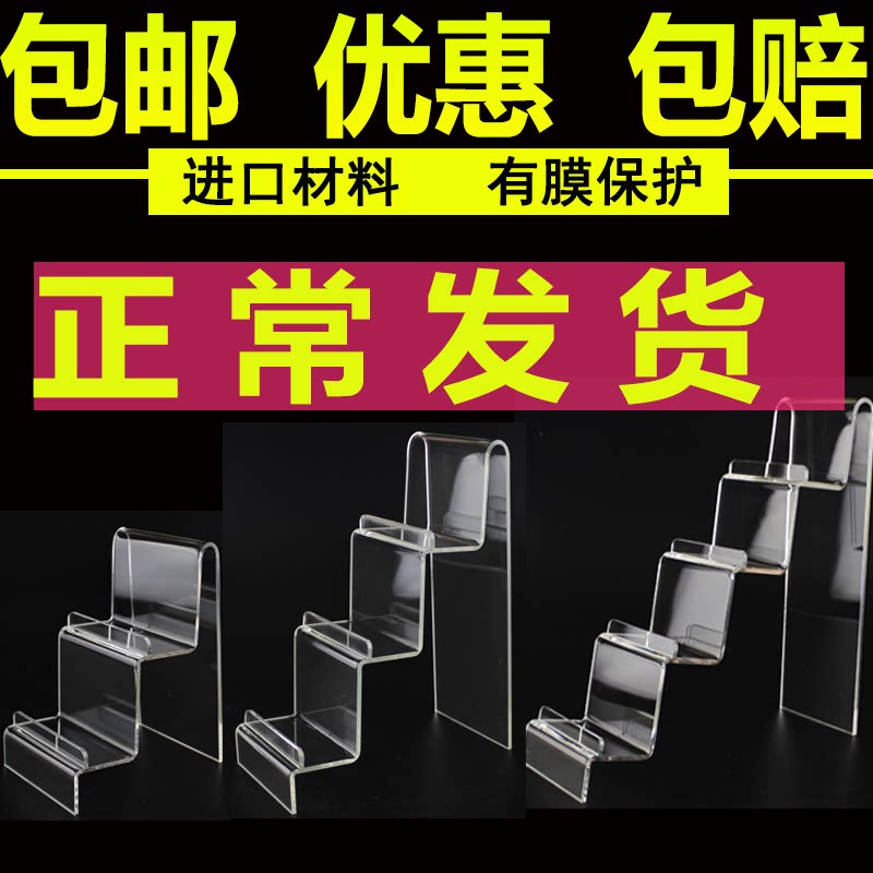 Acrylic digital product display stand U disk headset MP45 display stand Plexiglass transparent display stand custom