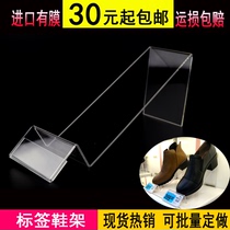 Pluggable label paper shoe rack shoe holder leather shoes display rack supermarket store installed price paper plastic shoe bracket full