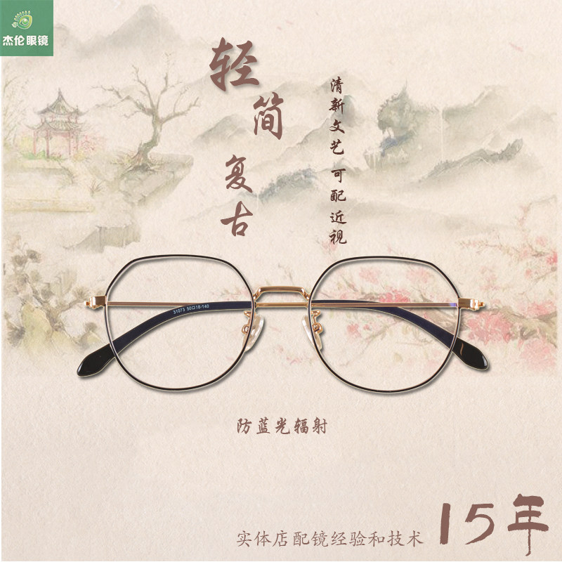 Montures de lunettes JALEN en Alliage cuivre-nickel - Ref 3140099 Image 1