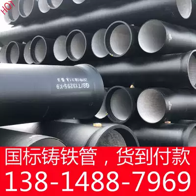 250 nodular cast iron pipe dn150 200 300 400 500 600 800 sewage ductile pipe cast iron pipe