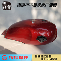 Silver Steel YG250-8C Countries Four Twin Cylinders With Iron Original Factory Accessories Motorcycle Fuel Oil Reserve Tank Petrol Tank Assembly