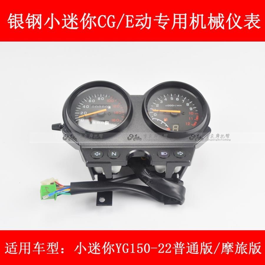 Silver Steel Size Mini Locomotive Original Factory Meter Mountain King CGE Action YGF Oil Level Speedometer Assembly