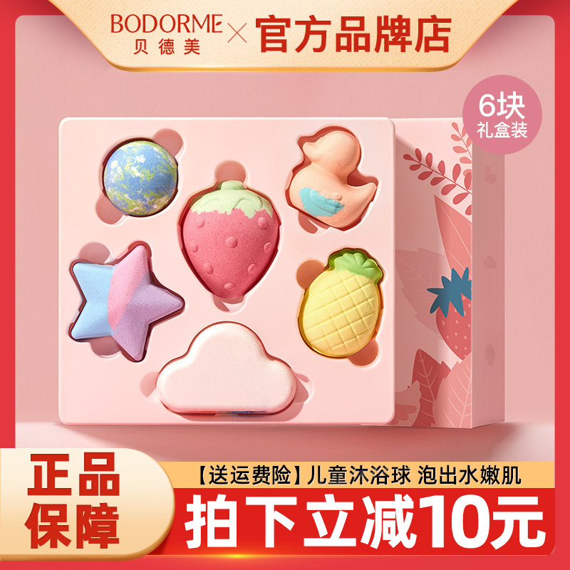 Bedemi kids bath ball, can baby bath be so fun?