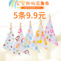 5-pack baby summer saliva towel thin new baby triangle towel summer breathable gauze baby saliva pounds
