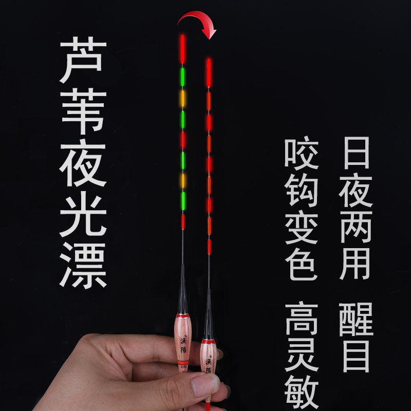 Hard Tail Reeds Night Light Drift Gravity Sensing Electronic Dribble Hook Discoloration Fish Drift Day And Night Dual-use Float Black Pit Carp