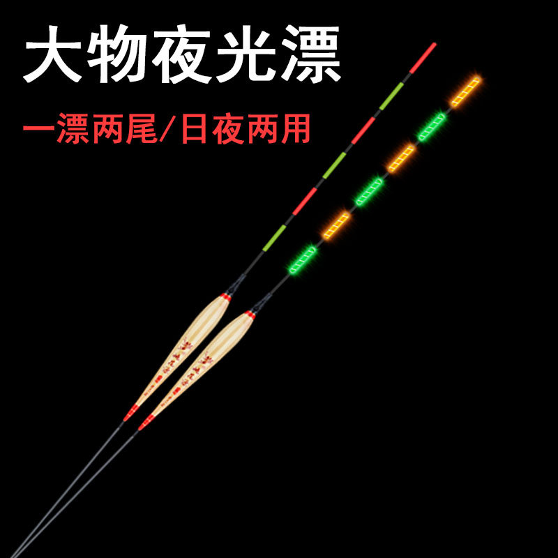 Big things night light drift super eye-catching silver carp and big carp special reed fish drift day and night dual-use electronic drift long-distance cast itinerary floating