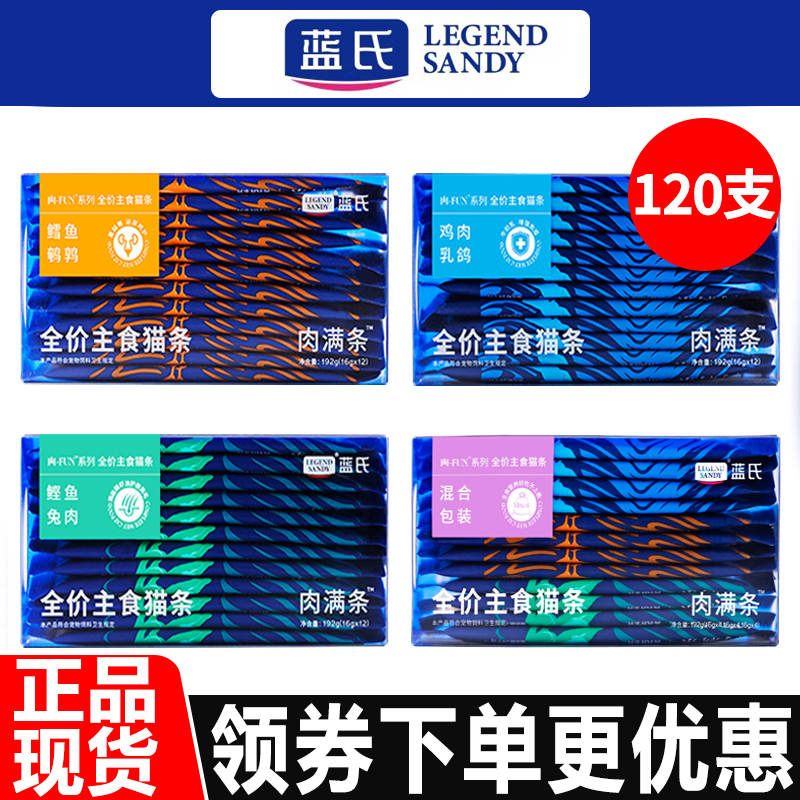 Lan's Cat Snacks, Meat-Filled Strips, Complete Food, Cat Strips for Both Young and Adult Cats, General Use, Hydrating, Weight-Gaining, Nutritious Cat Snacks, Canned Food