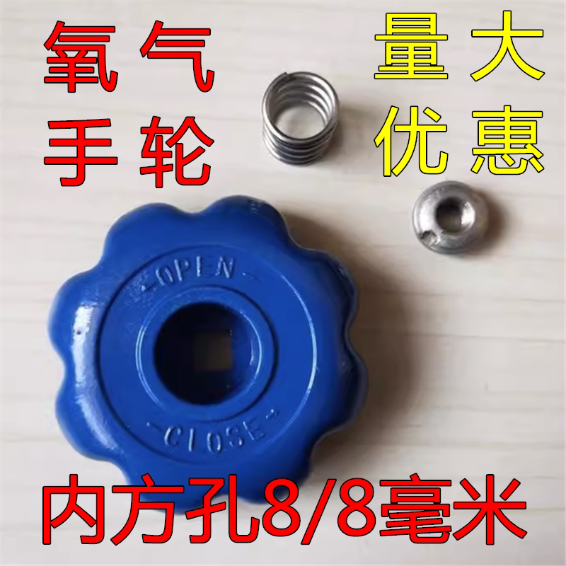 Oxygen Cylinder Accessories, Spare Parts, Argon Nitrogen Cylinder Valve, Aluminum Handwheel, Carbon Dioxide Switch, Universal Handle for Steel Cylinders with Square Holes
