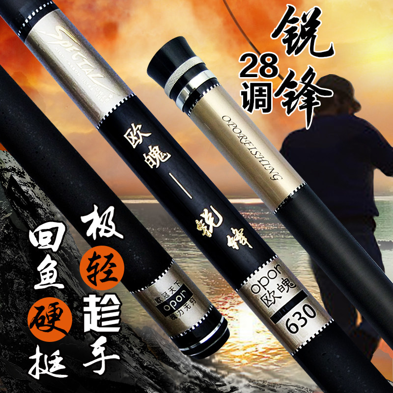 European sharp edge fishing rod hand rod carbon ultra-light ultra-hard fishing rod carp rod crucian rod fishing gear 28 adjustable fishing rod