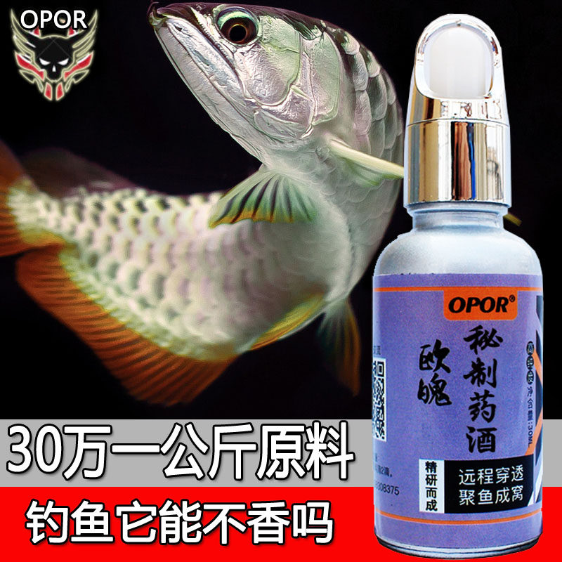 Oupo fishing small medicine wild fishing black pit crucian carp bait nest material formula food-promoting additive fish lure agent secret pharmaceutical wine