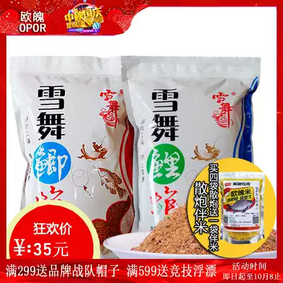 Ou snow dance carp carp carp carp carp black pit naked spot crucian carp bottom hand food soft sticky fishing bait lure yellow face bait