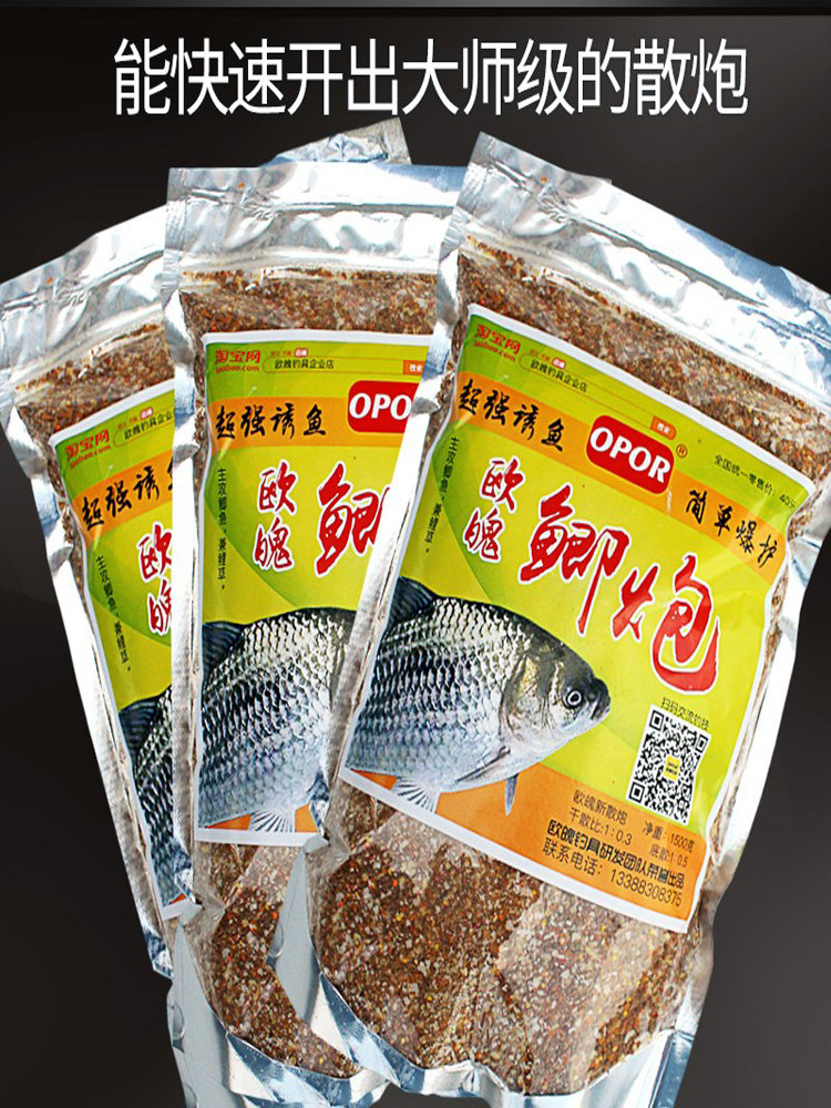 European crucian carp cannon fishing bait wild fishing black pit bait fish food crucian carp carp grass carp loose gun nesting material small medicine bait