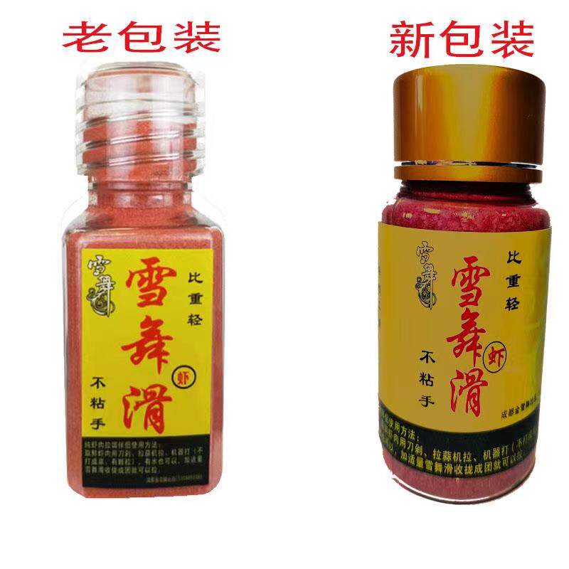 Ou Po Snow Dance Shrimp Sliding Black Pit Crucian Carp Bait Pure Shrimp Meat Companion Little Red Bait Blood Bait Rice Bait Shrimp Pulling Bait