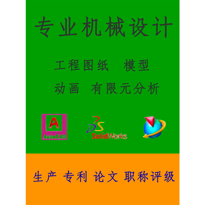 宏利技术服务
