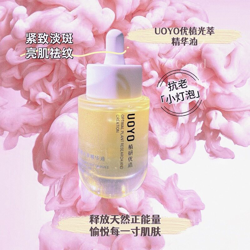 在肌肤的清晨，我遇见了一缕光_精华油_淘宝美妆网