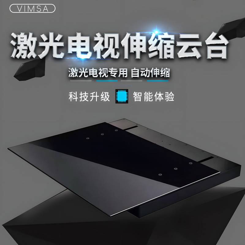 Laser Tv Retractable Stand Ultra-Thin Electric Bracket Compatible with Hisense, Jmgo, Fengmi, Xgimi, Epson Short Throw Projectors, Dedicated Retractable Platform, Retractable Stand, Smart Memory Gimbal Base