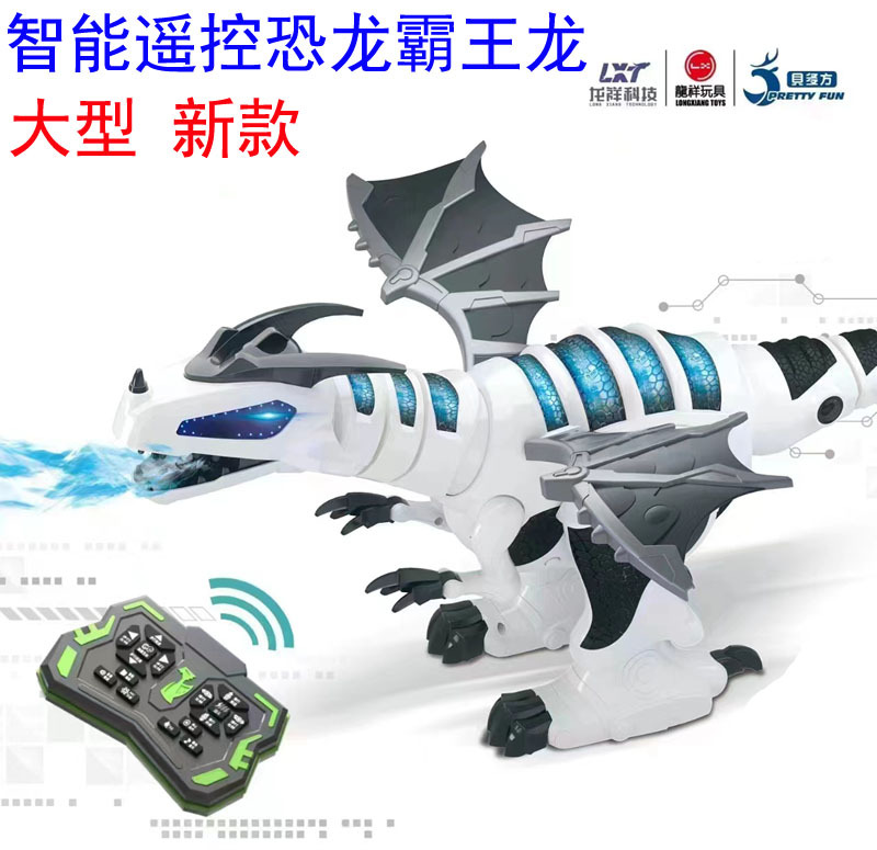 Large Intelligent Remote-Controlled Dinosaur Mechanical Aurora Future Battle Dragon Tyrannosaurus Sci-Fi Spray Fire Singing Dancing Jurassic
